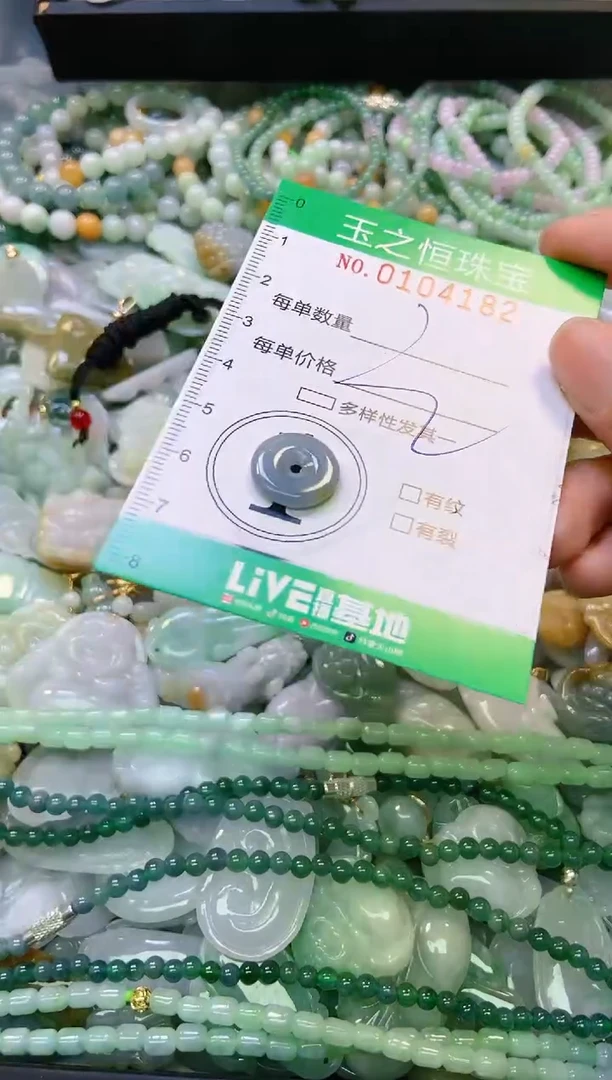 翡翠未镶嵌颈饰闪购0104182