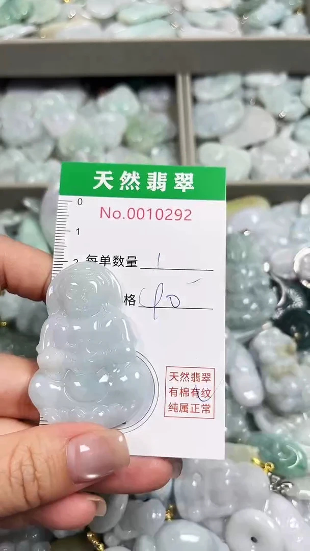 翡翠未镶嵌吊坠(不含链)0292