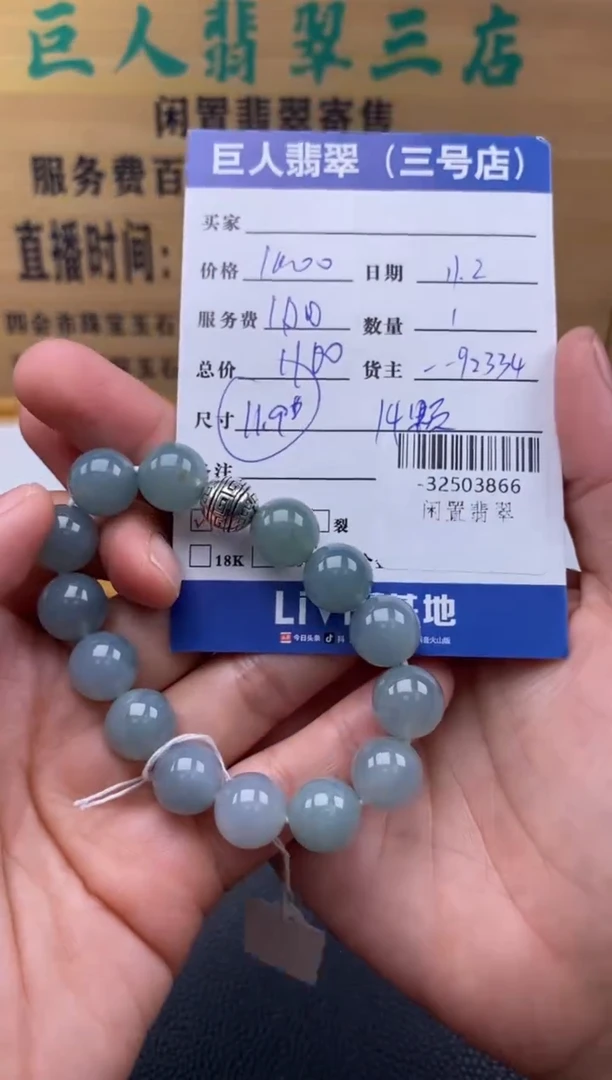 颈饰未镶嵌翡翠多人-32503866