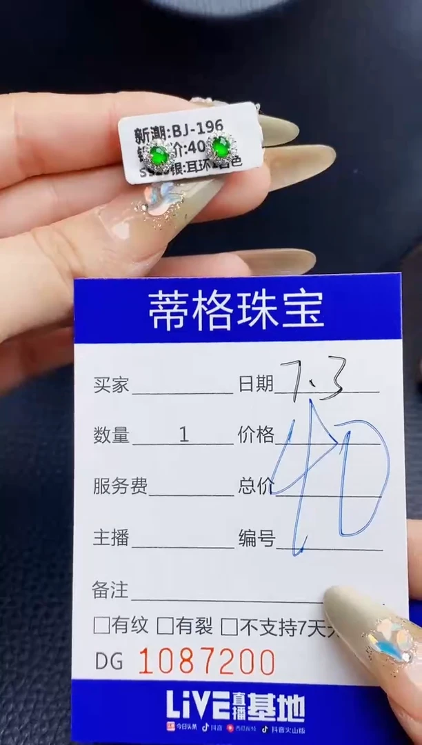 翡翠戒指银S925镶嵌7200