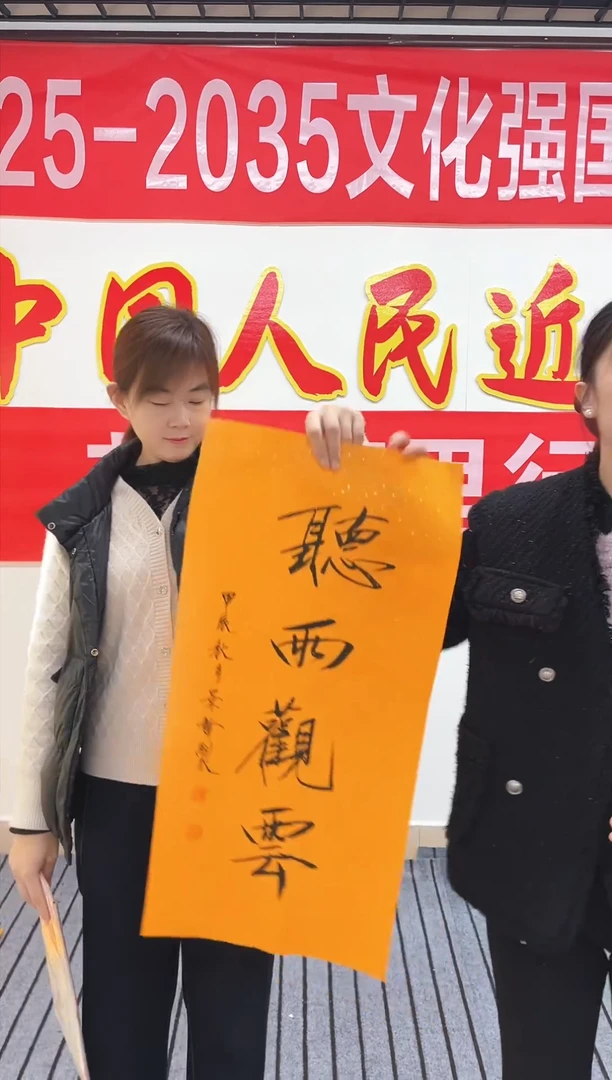 精品国画书法作品