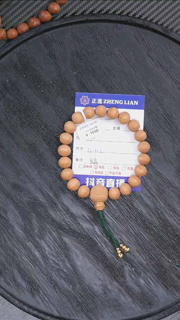 凤眼菩提吊坠雷霆12-12.5 梦5