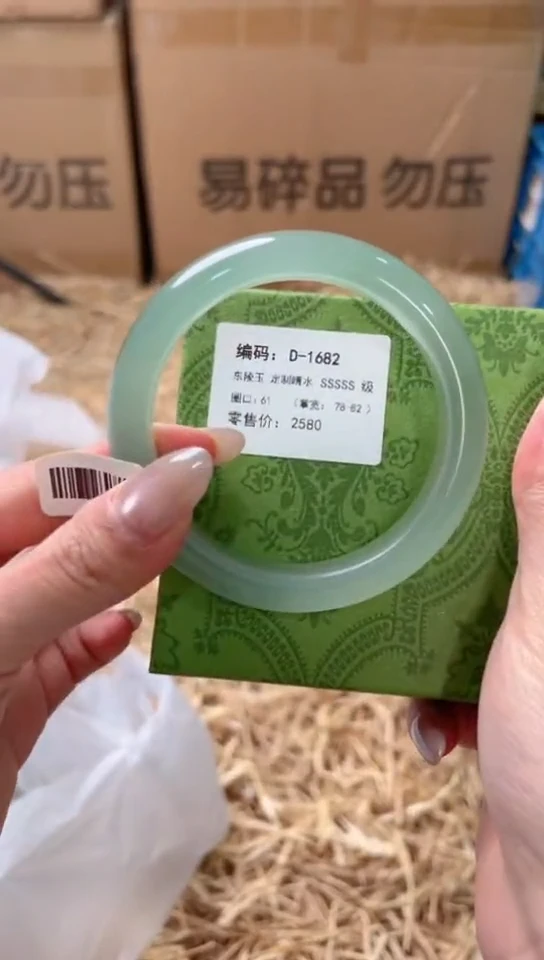 未镶嵌手镯石英质玉D-1682