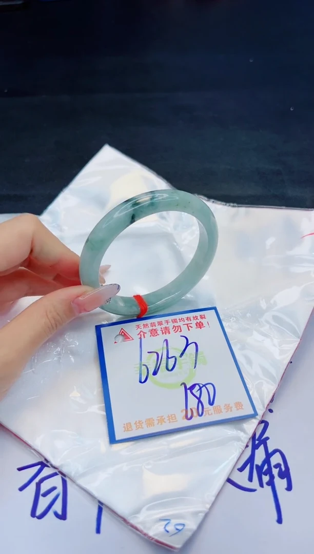 【闪购商品】翡翠手镯未镶嵌，质检证书图片色彩偏黑白