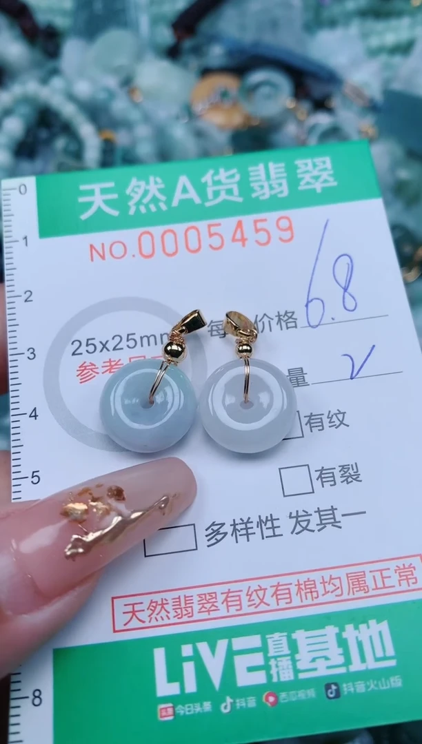 【闪购商品】翡翠颈饰未镶嵌.0005459