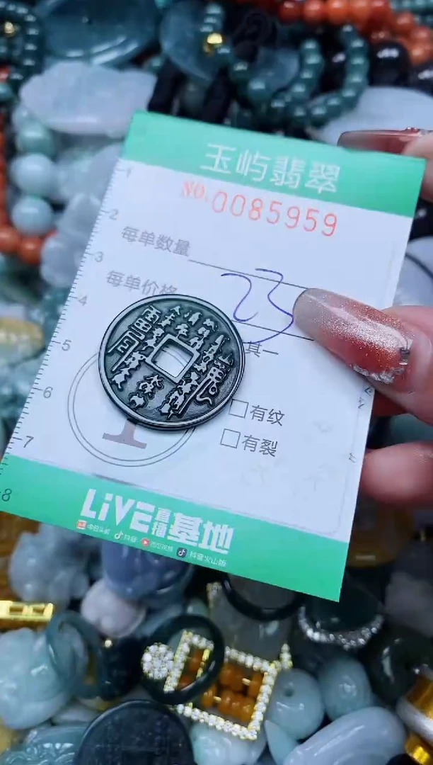 【闪购商品】翡翠颈饰未镶嵌闪购0085959