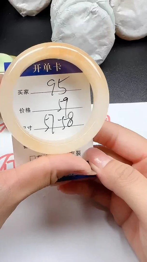 石英质玉手镯未镶嵌95+5758