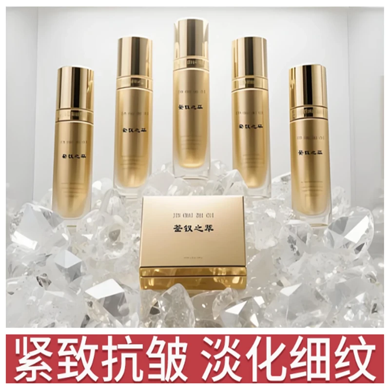 菳钗之萃进口精粹追光水乳精华套装早c晚a提亮肤色淡痘印抗光老cp