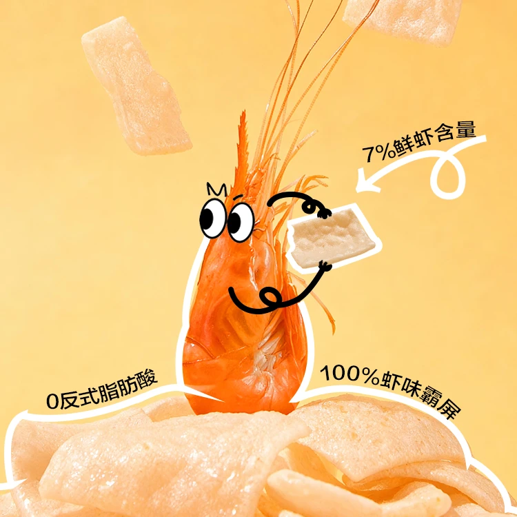 爆款臻德蒸汽虾片 超值超大包装 真虾肉松脆膨化休闲解馋零食