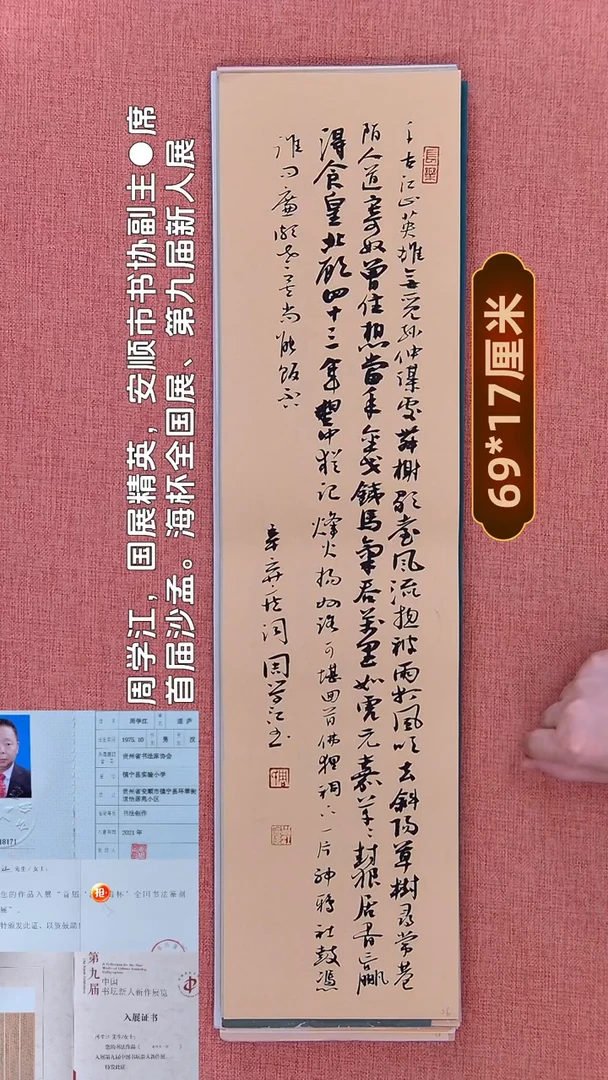书法91       周老师书法作品