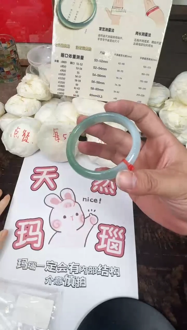 手镯玛瑙/玉髓未镶嵌52-58圈