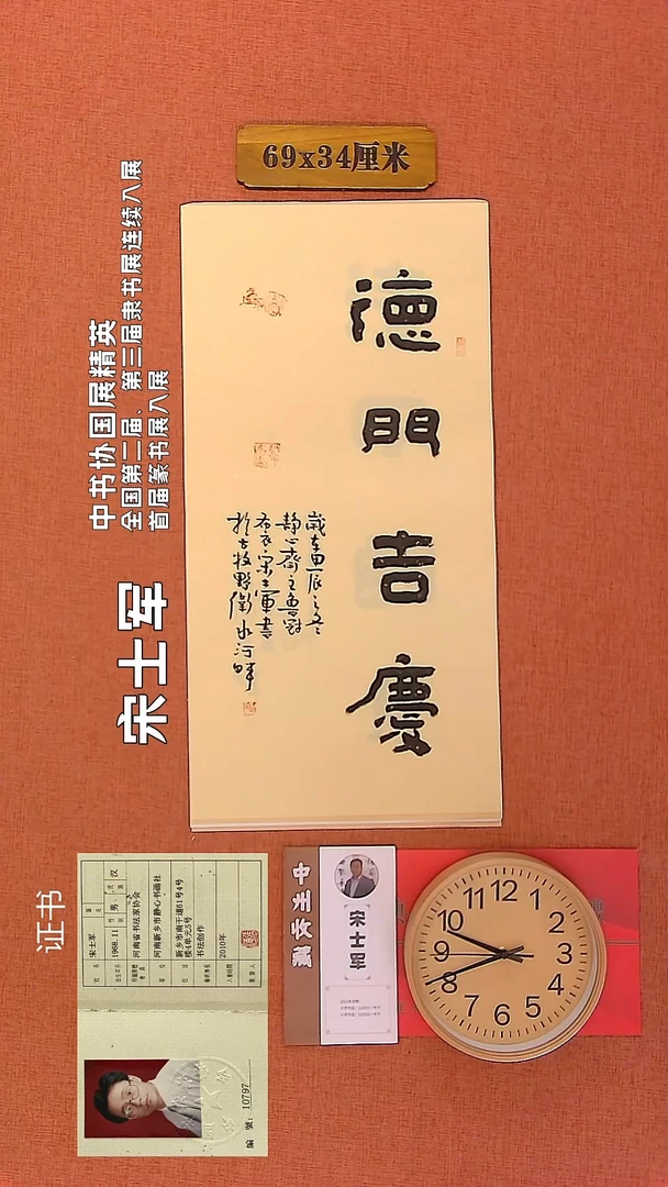 【闪购商品】书法48        宋士军书法作品