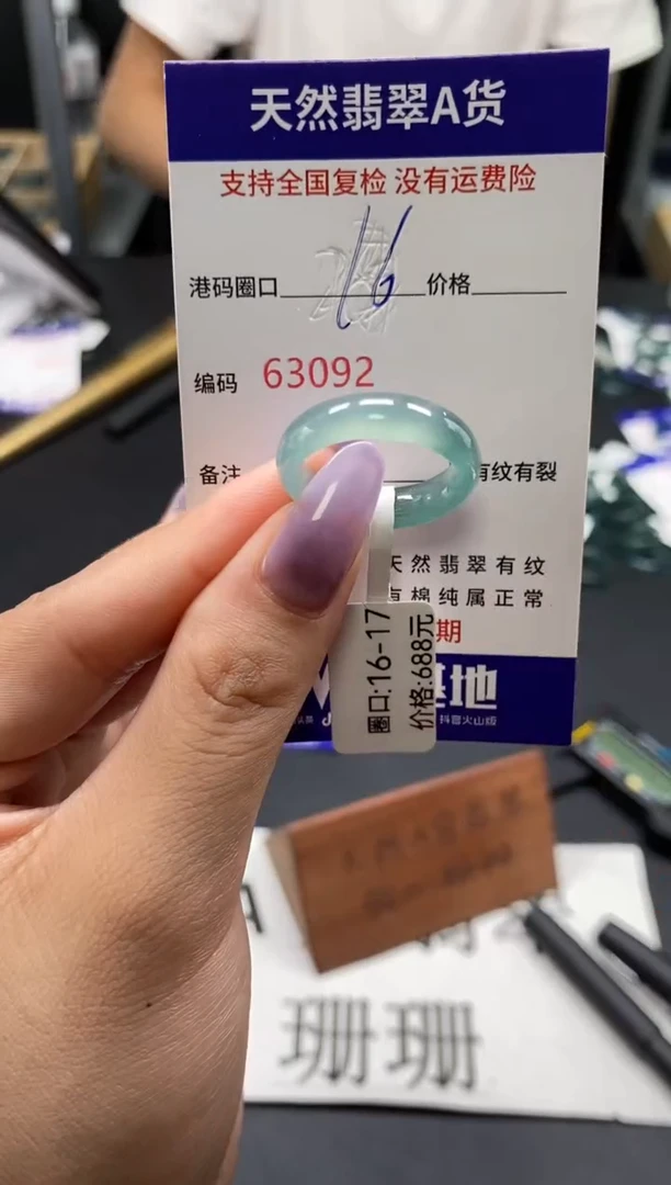 未镶嵌戒指翡翠天然A货翡翠3092