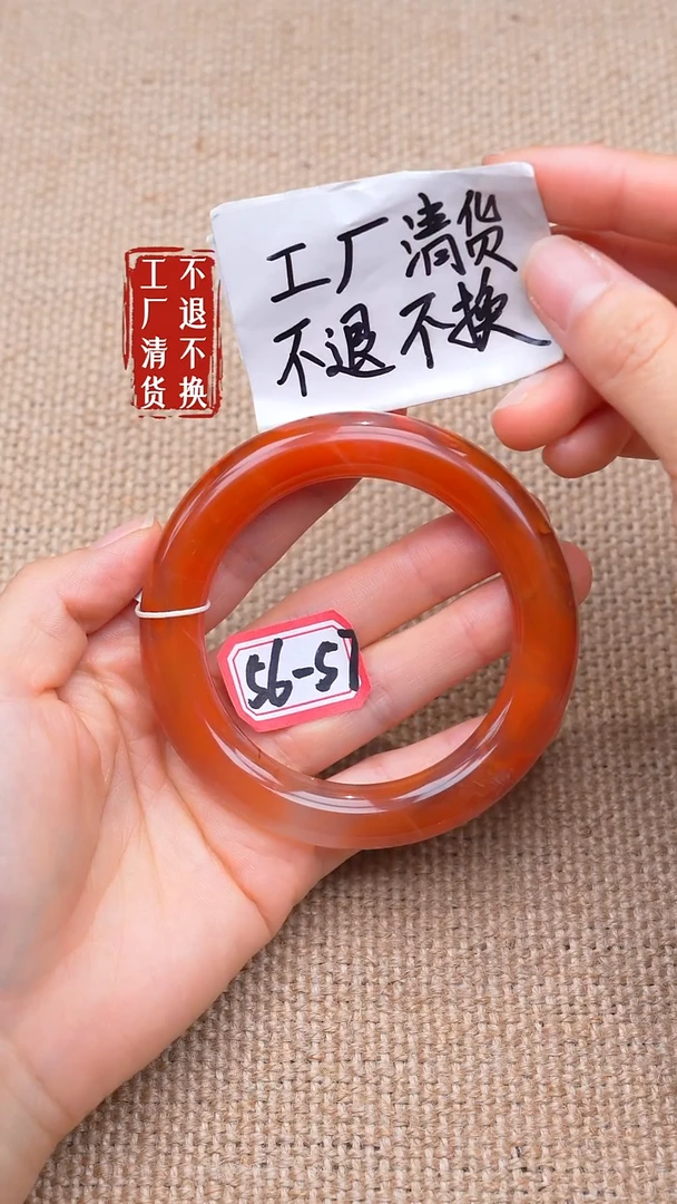 未镶嵌南红玛瑙手镯97【不退不换】天然纹裂