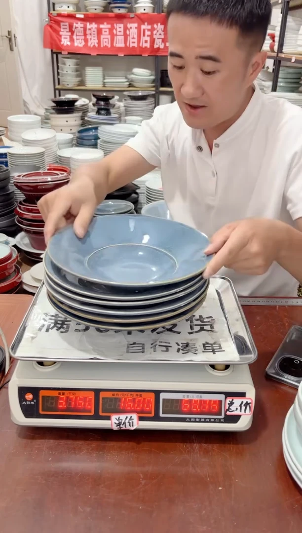 盘140号链接景德镇高温酒店瓷工厂库存