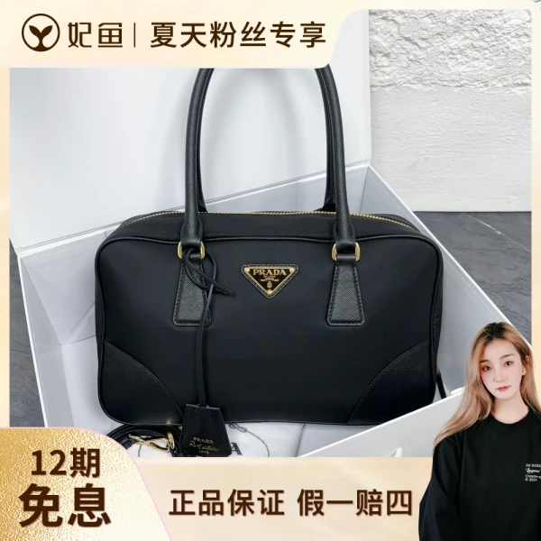 95新/包包/普拉达/250525SW0022
