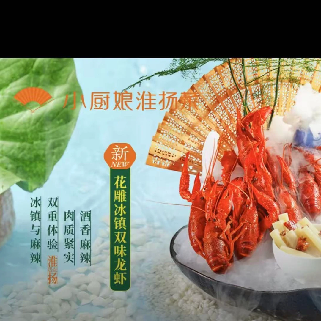 小厨娘淮扬菜 餐厅代金券优惠券多店可用（下单前请看详情页面）