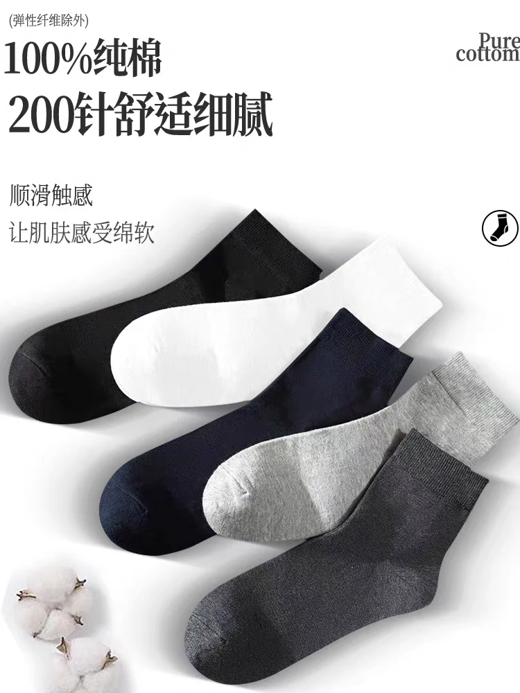 018（10双装）男中筒四季袜