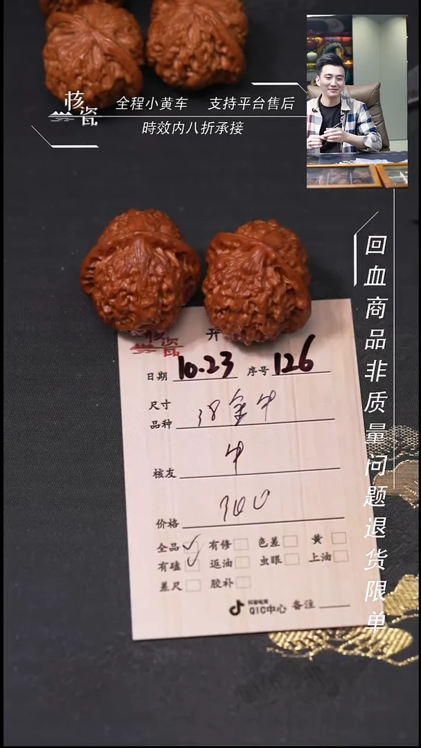把件文玩核桃牛*力38金牛126