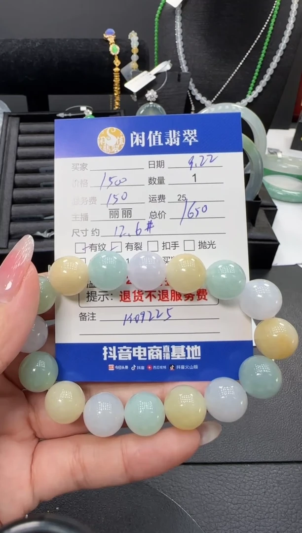 未镶嵌手串翡翠翡翠珠串
