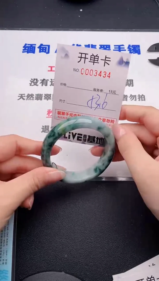 未镶嵌手镯翡翠34