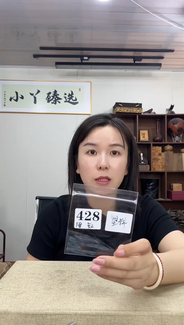 乌木类端景台夜**光428短塑料1.8单圈串木木