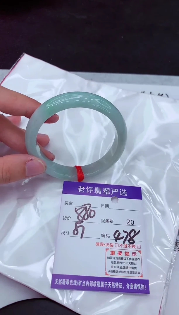 【闪购商品】翡翠手镯未镶嵌111111111111