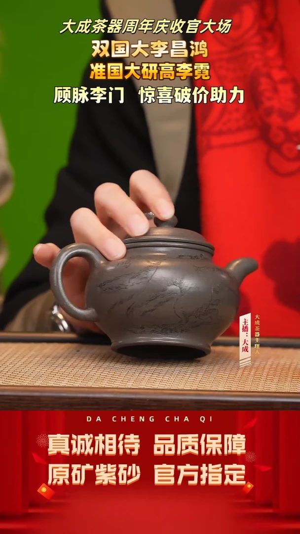 【闪购商品】紫砂茶壶71号李霓 古天青 300cc左右