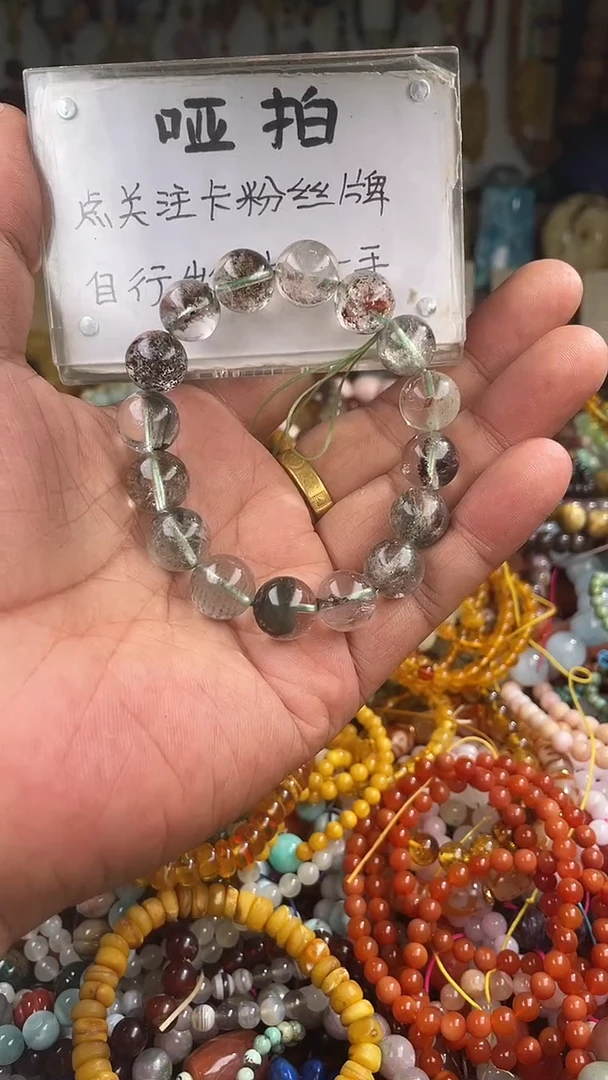 未镶嵌手链水晶阿*   （一物一件）166930