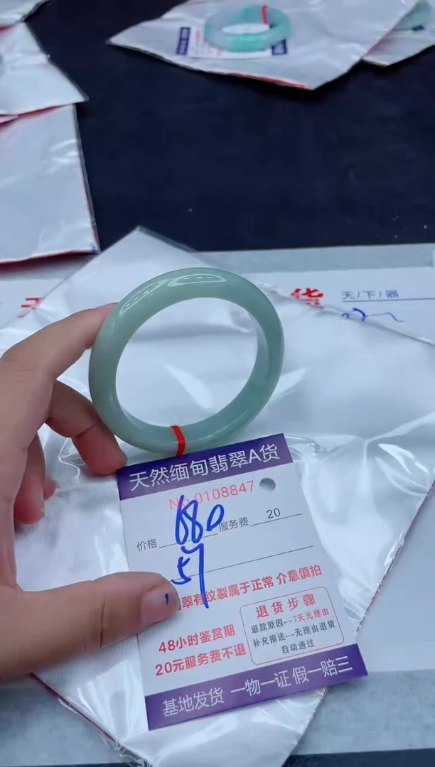 未镶嵌手镯翡翠680.00000