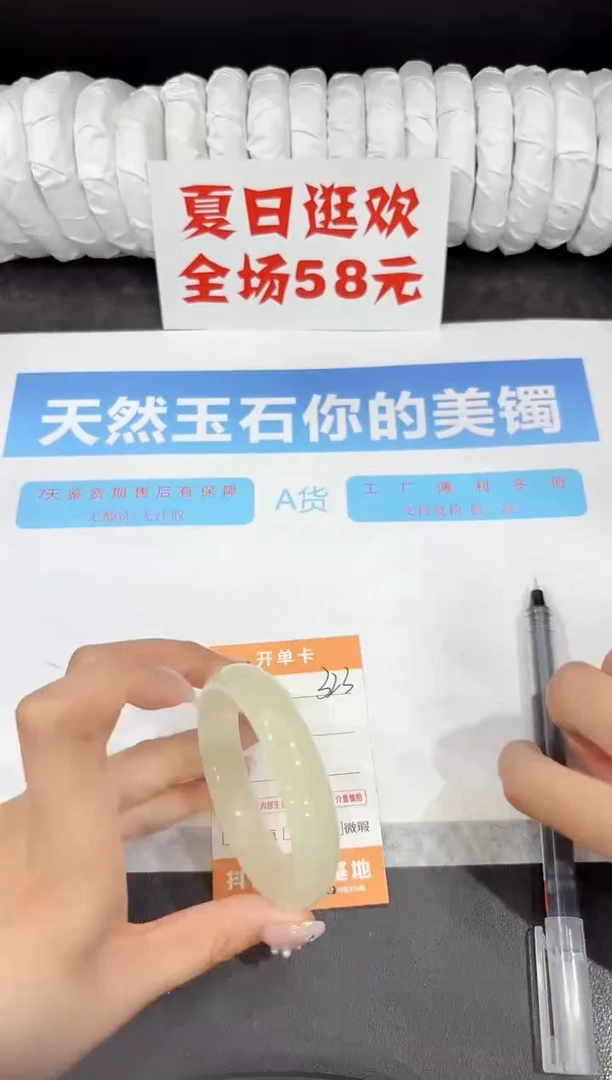 石英质玉手镯未镶嵌323-55