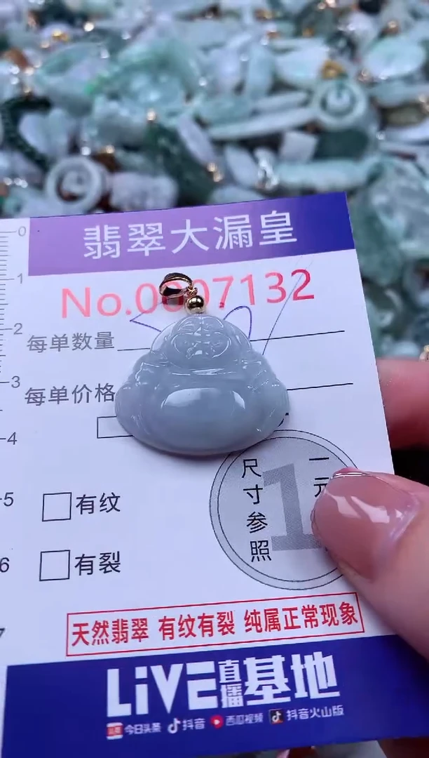 颈饰未镶嵌翡翠7132