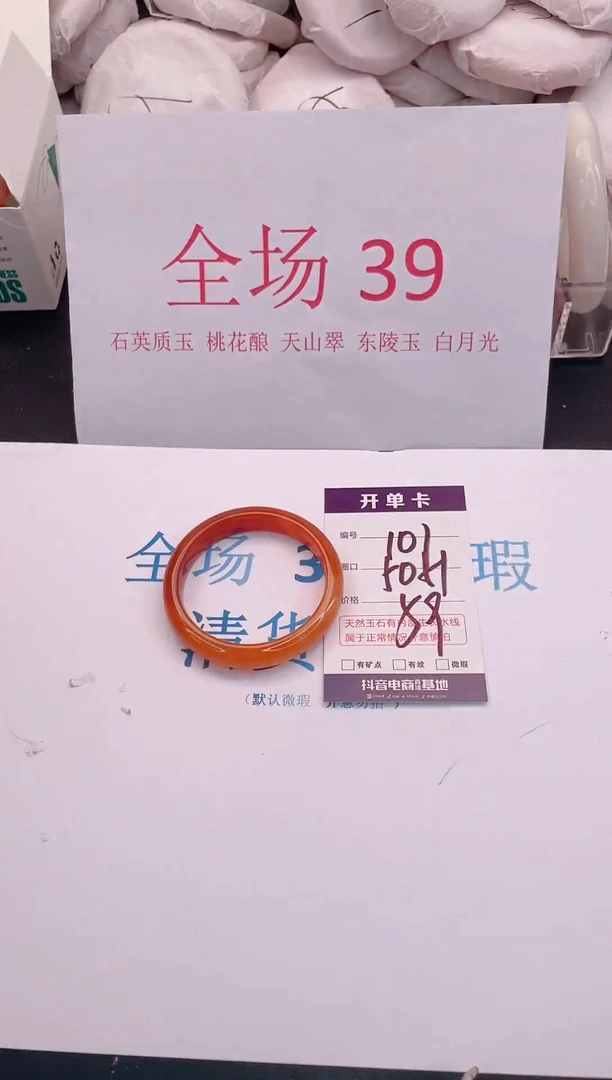未镶嵌手镯石英质玉101