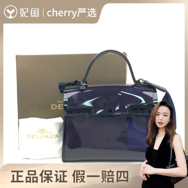 德尔沃/包包/95新/市场价15200/32*12*25