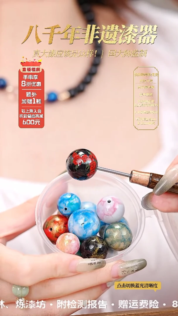 髹新1.2鎏渲多宝真非遗大漆手串14+1