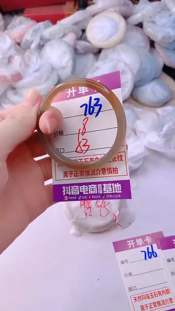 手镯玛瑙/玉髓未镶嵌763