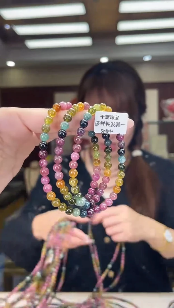 未镶嵌/碧玺5mm+多圈多样性发货