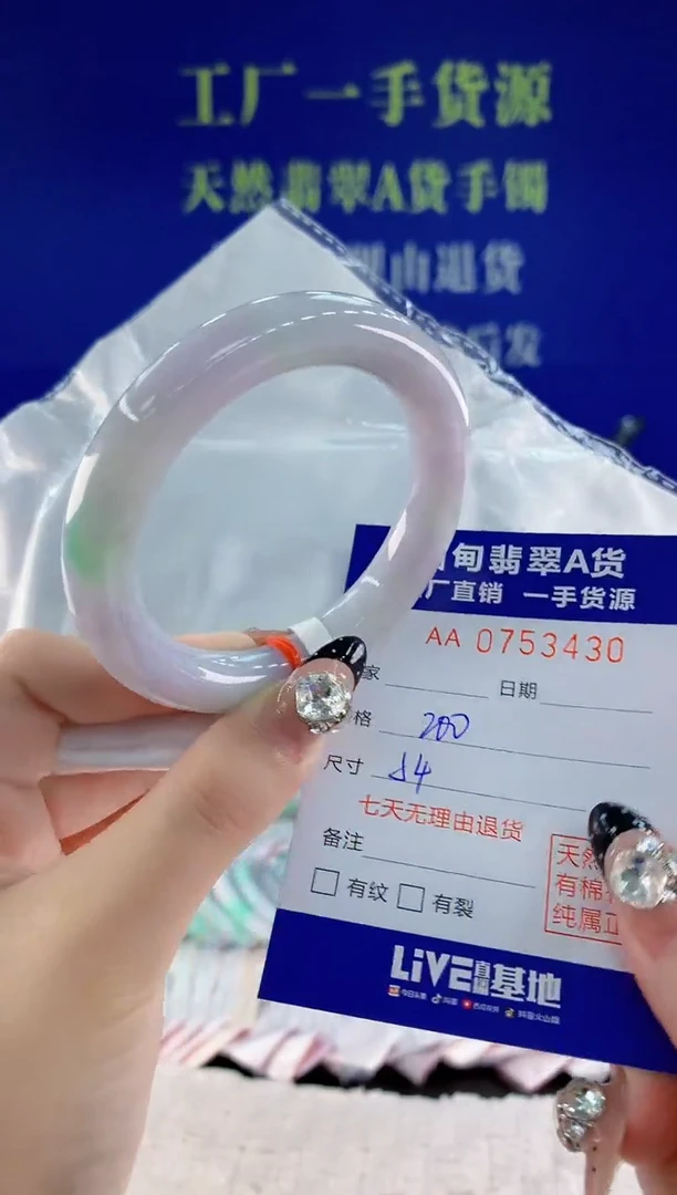 未镶嵌手镯翡翠30天然翡翠A货