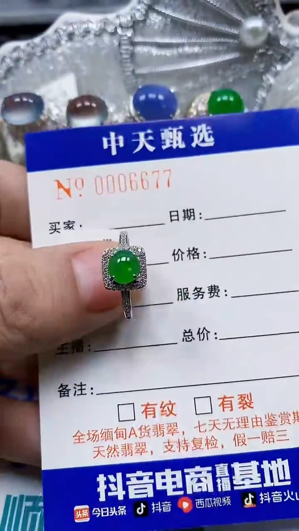 银S925镶嵌戒指翡翠依*/6677