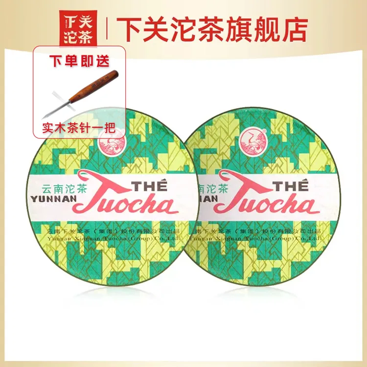 《2盒》下关沱茶2007年销法沱熟茶普洱茶100g*2盒耐泡甘甜熟普洱茶