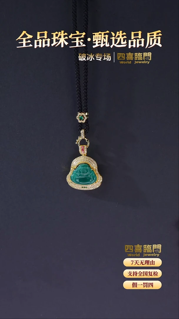 吊坠(不含链)合金翡翠佛光普照 翡翠吊坠 TGD657