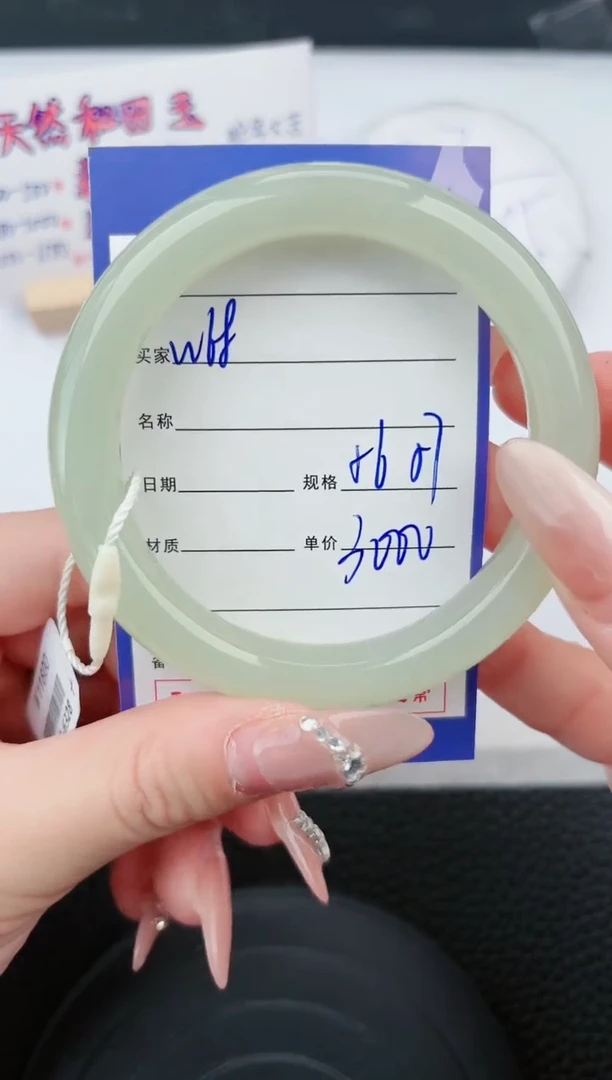 【闪购商品】和田玉手镯未镶嵌68微色差T