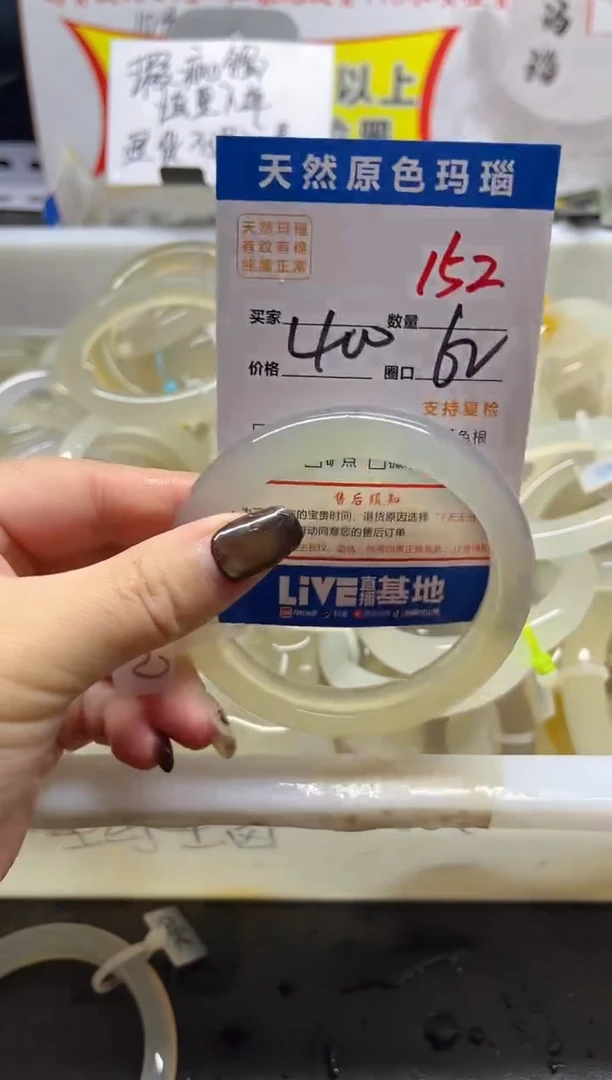 手镯玛瑙/玉髓未镶嵌152