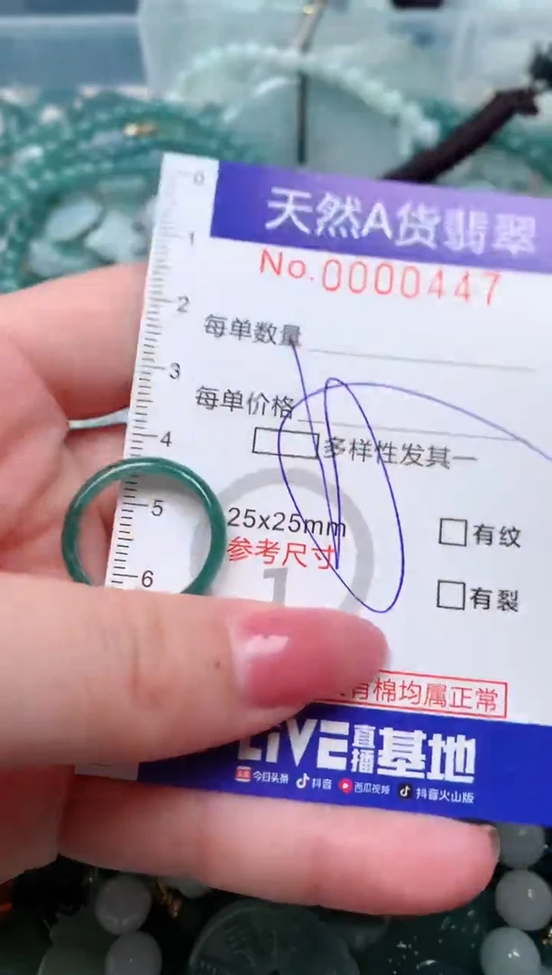 【闪购商品】翡翠颈饰未镶嵌00000447