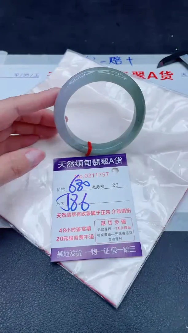 未镶嵌手镯翡翠680.000000