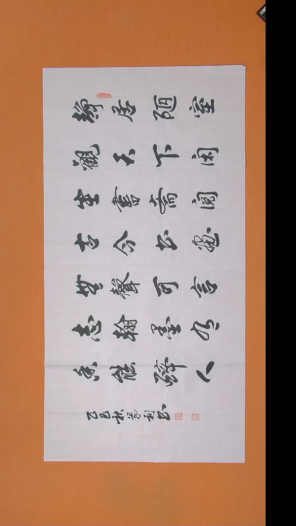 书法刘景利老师书法 纯手写 138*68
