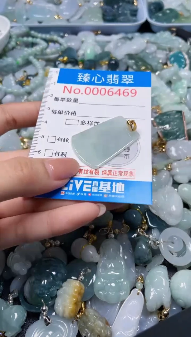吊坠(不含链)未镶嵌翡翠6472