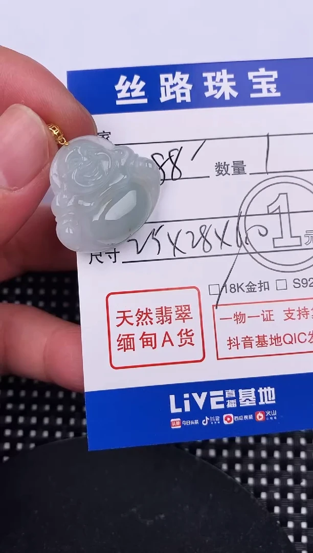 【闪购商品】翡翠颈饰18K金镶嵌挂件