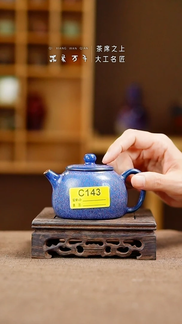 「器象万千」手作美器 叶C143