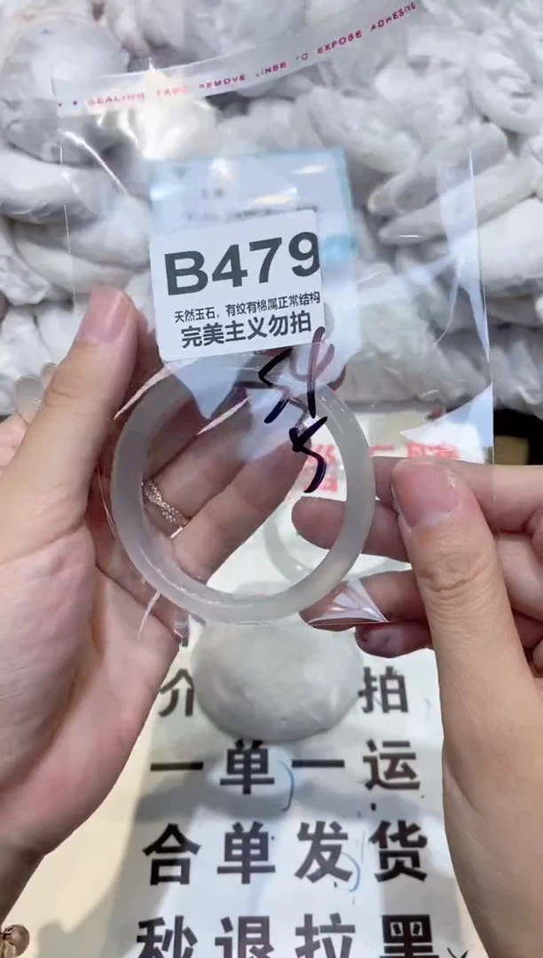 手镯玛瑙/玉髓未镶嵌54